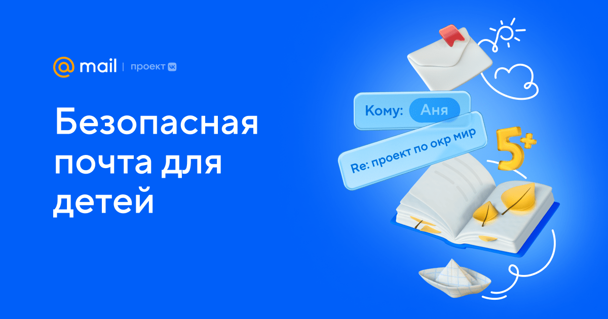 For Yandex, Outlook, Gmail, ‪…‬